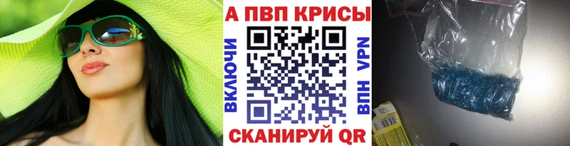 что такое наркотик Пойковский Альфа ПВП крисы CK