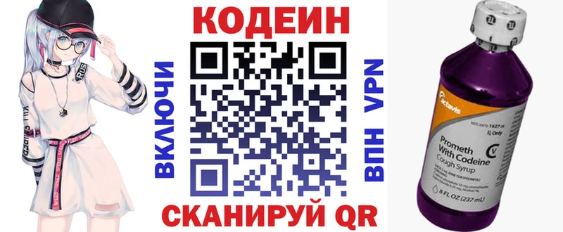 продажа наркотиков  Пойковский  Codein напиток Lean (лин) 